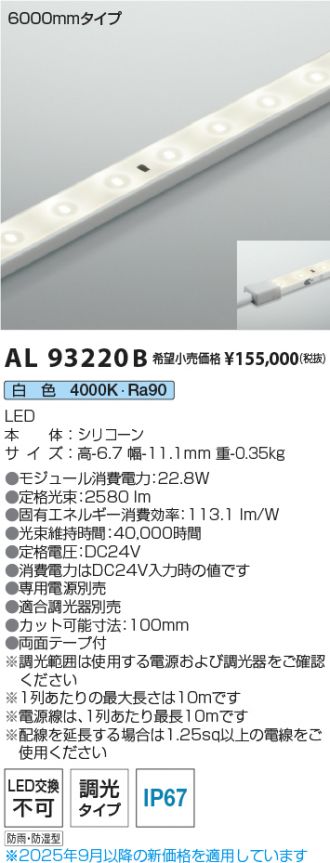 AL93220B