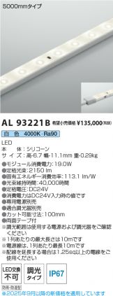 AL93221B