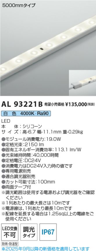AL93221B