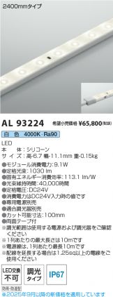 AL93224