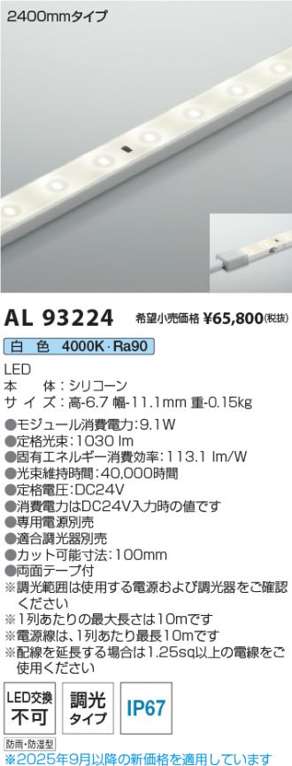 AL93224
