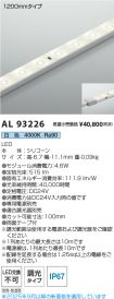 AL93226