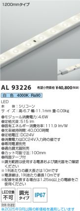 AL93226