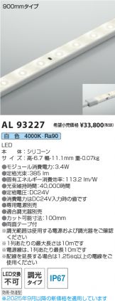 AL93227