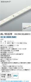 AL93229