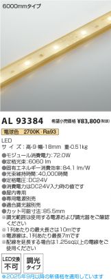 AL93384
