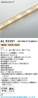 AL93391