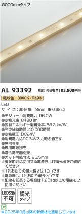 AL93392