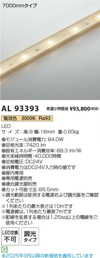 AL93393