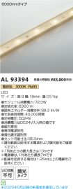 AL93394