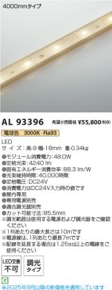 AL93396