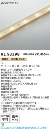 AL93398