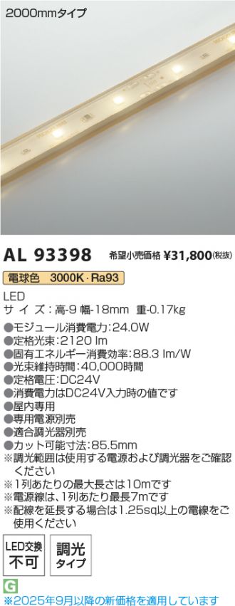 AL93398