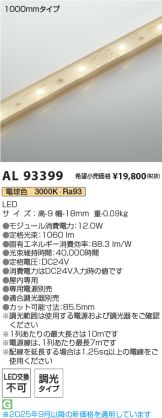 AL93399