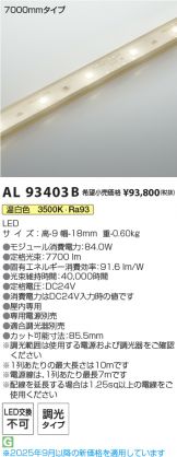 AL93403B