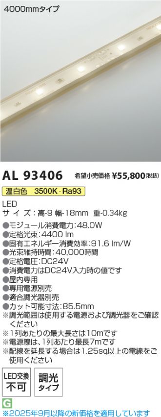 AL93406