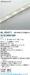 AL93411