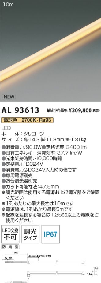 AL93613
