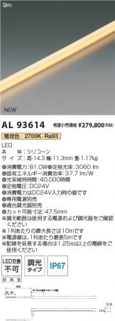 AL93614