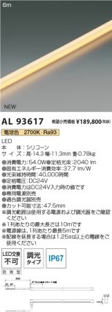 AL93617