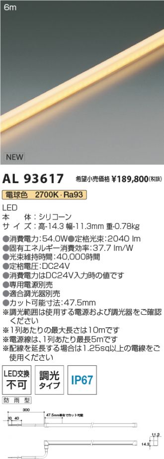 AL93617