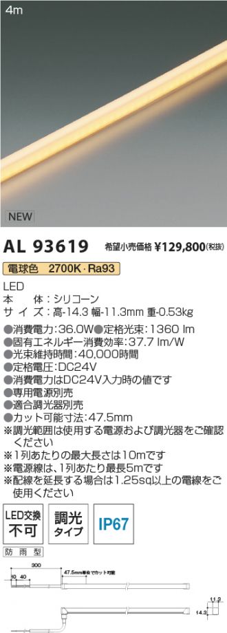 AL93619