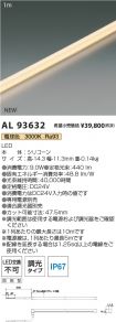 AL93632