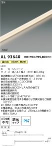 AL93640