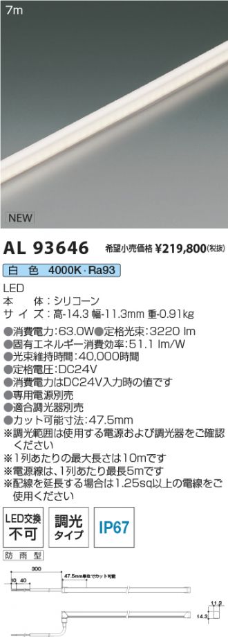 AL93646