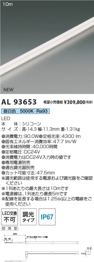 AL93653