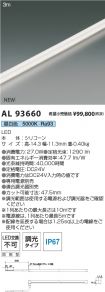 AL93660