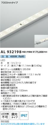 AL93219B