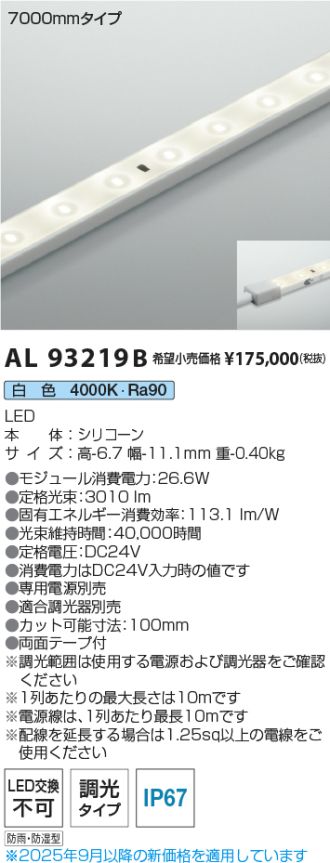 AL93219B