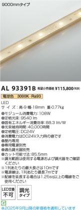 AL93391B