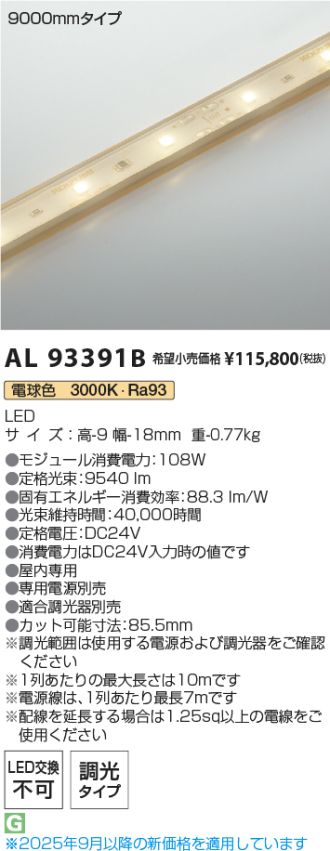 AL93391B