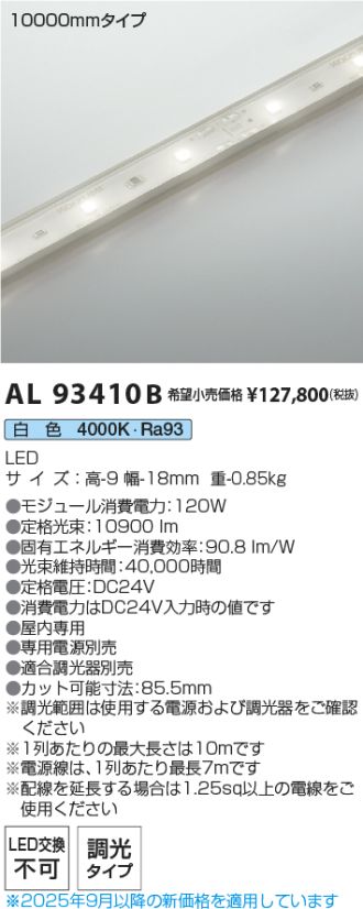 AL93410B