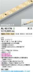 AL93176