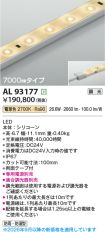 AL93177