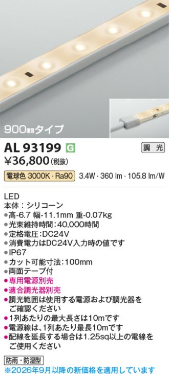 AL93199