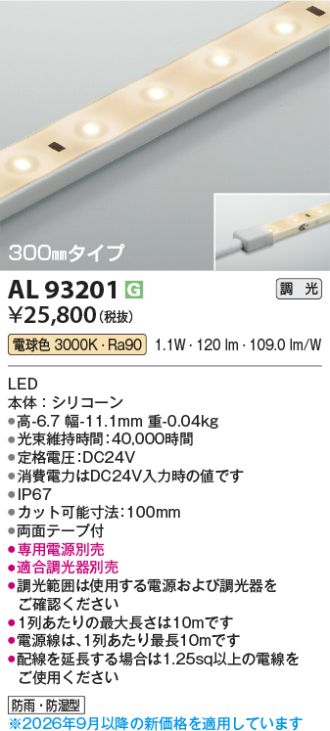 AL93201