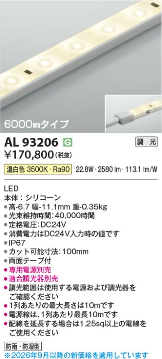 AL93206
