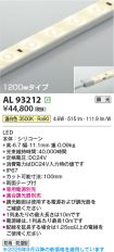 AL93212