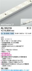 AL93218