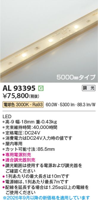 AL93395