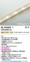 AL93404