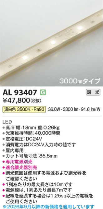 AL93407