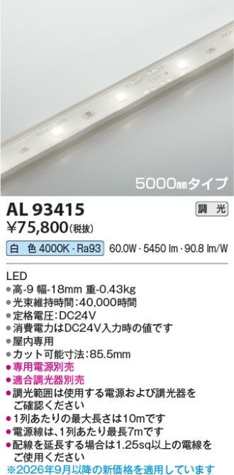 AL93415