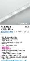 AL93423