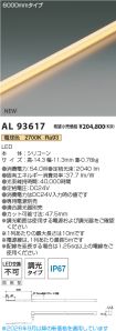 AL93617