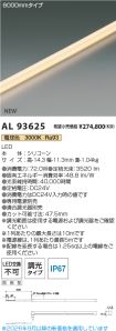 AL93625